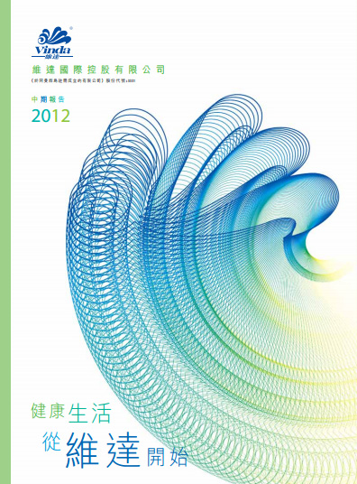 投資者關係丨2012年度中期報告